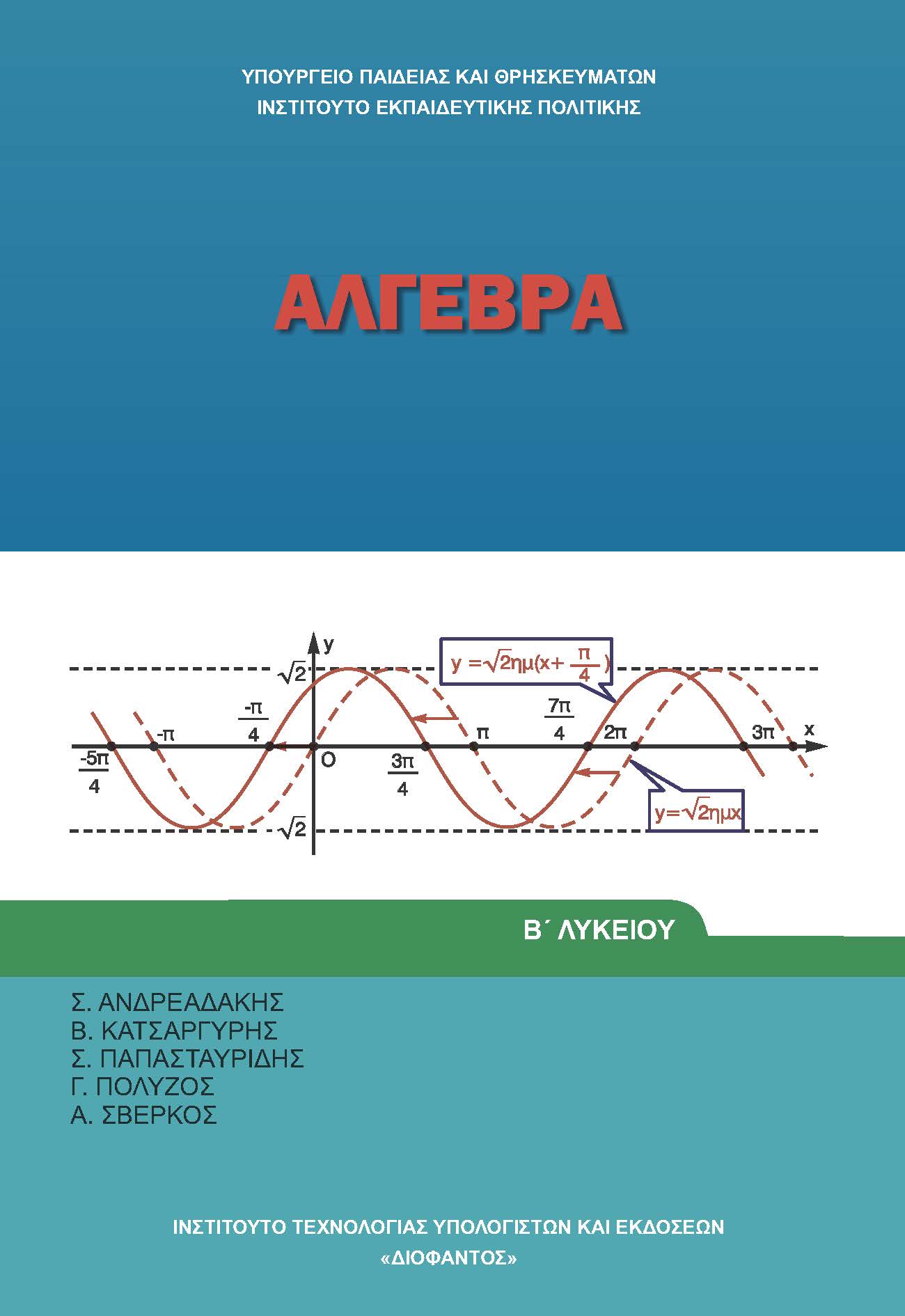Εικόνα επιλογής